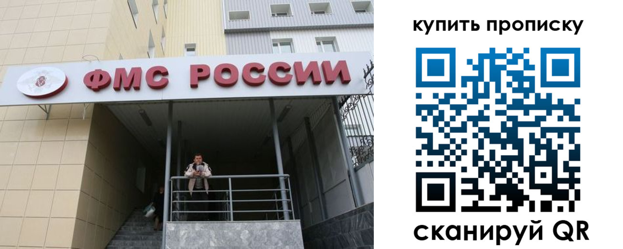 прописка регистрация в Ворсме