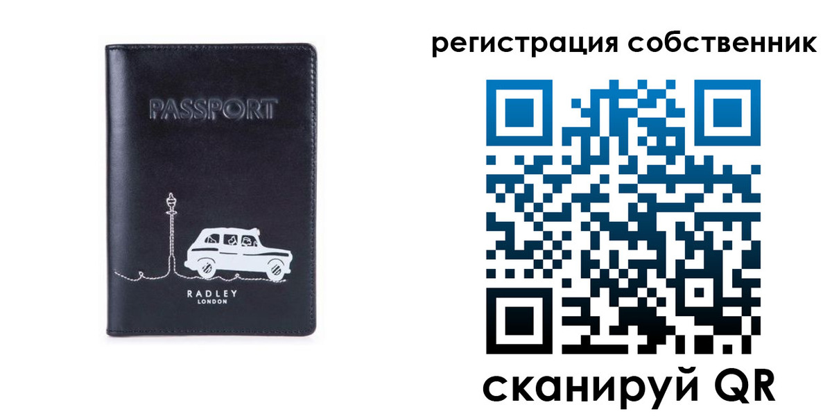 прописка паспорт в Ворсме