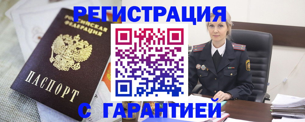 прописка для школы в Ворсме