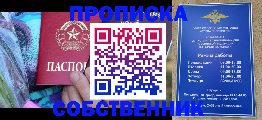 временная регистрация адрес в Ворсме