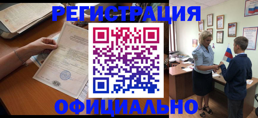 временная регистрация в квартире в Ворсме