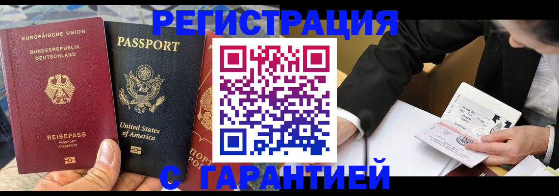 временная регистрация 2025 в Ворсме